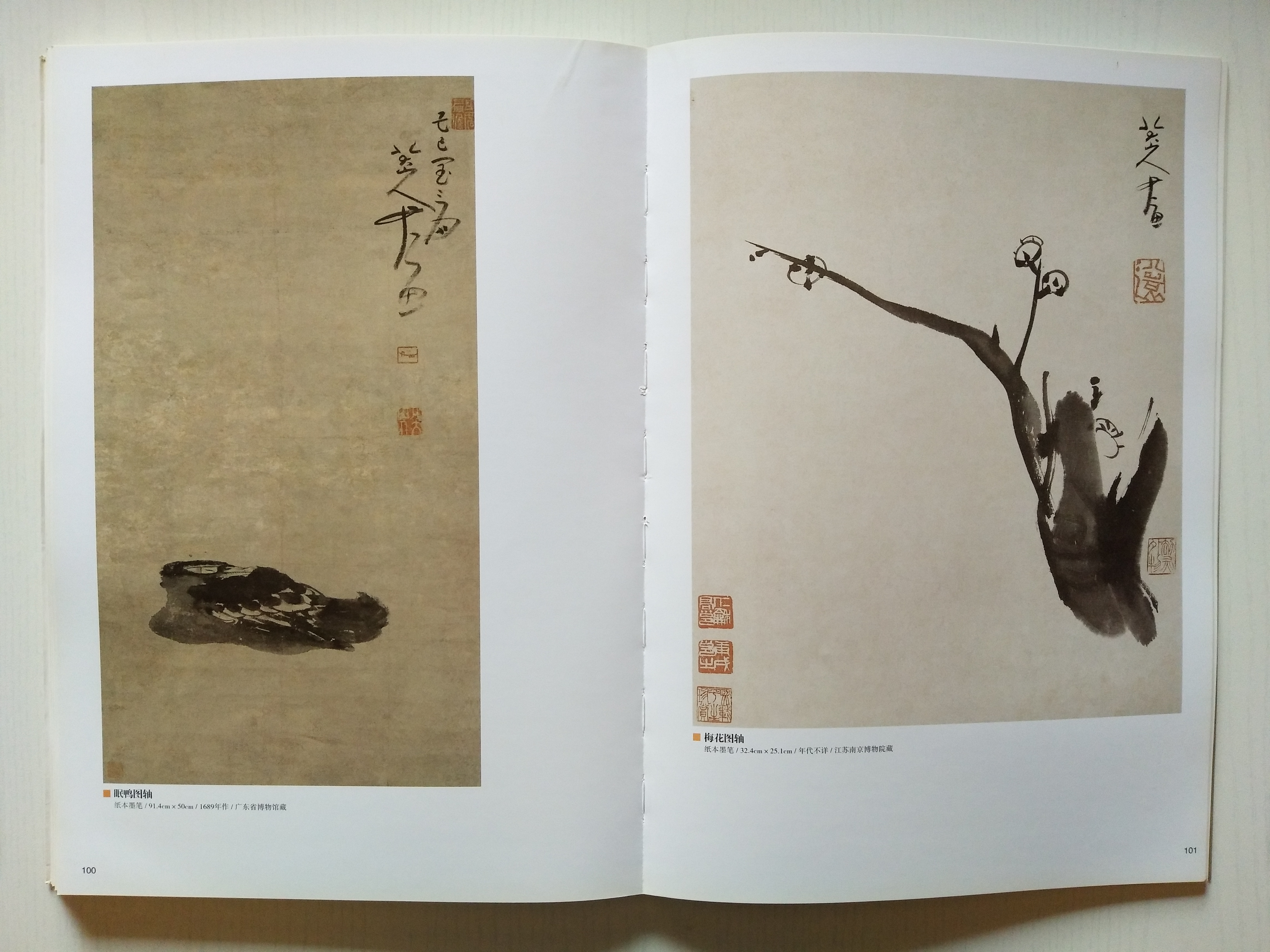 劉純:仰視清代中國寫意花鳥畫之巔峰者